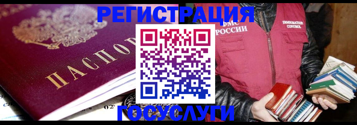 прописка штамп в Лыткарино